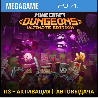 Купить Minecraft Dungeons: Ultimate (PS4/RUS) П3-Активация