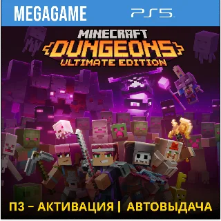 Купить Minecraft Dungeons: Ultimate (PS5/RUS) П3-Активация