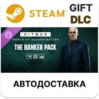 Купить HITMAN 3 - The Banker Pack Steam DLC РУ КЗ РБ и др авто