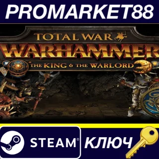 Купить ⭐ Total War: Warhammer - The King and the Warlord DLC S