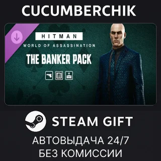 Купить HITMAN 3 - The Banker Pack ✅ STEAM GIFT AUTO ✅ RU+МИР