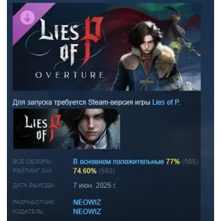 Купить Lies of P: Overture DLC STEAM РОССИЯ