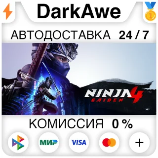 Купить NINJA GAIDEN 4 +ВЫБОР STEAM•RU ⚡ ️АВТОДОСТАВКА 💳 0%