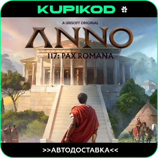 Купить 🌎 Anno 117: Pax Romana STEAM GIFT РОССИЯ + ВСЕ РЕГИОНЫ