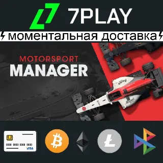 Купить Motorsport Manager - Оффлайн Steam [24/7]
