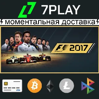 Купить F1 2017 - Оффлайн Steam [24/7]