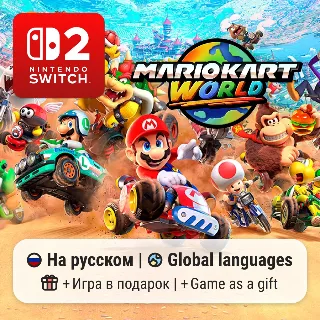 Купить Mario Kart World | Switch 2