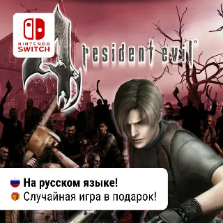 Купить Resident Evil 4 | Nintendo Switch