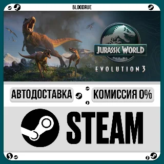 Купить Jurassic World Evolution 3 ⚡ ️+ВЫБОР 🎁 STEAM•RU 💳 0% АВТО
