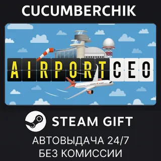 Купить Airport CEO ✅ STEAM GIFT AUTO ✅ RU+МИР