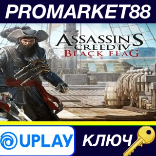 Купить Assassin's Creed IV Black Flag RU/CIS Ubisoft Connect К