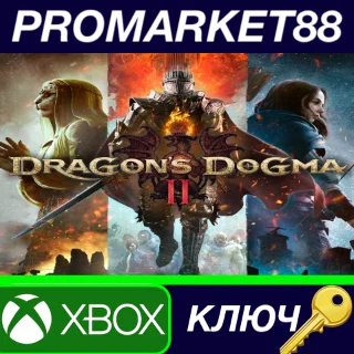 Купить ⭐ Dragon's Dogma 2 UK Xbox Series X|S КЛЮЧ 🔑 UK