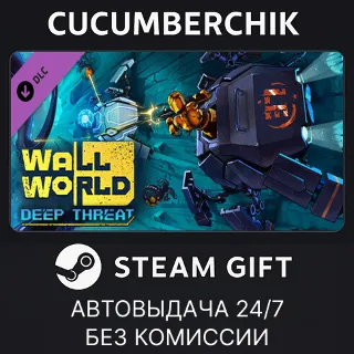 Купить Wall World: Deep Threat ✅ STEAM GIFT AUTO ✅ RU+МИР