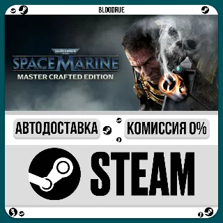 Купить Warhammer 40,000: Space Marine - Master Crafted Edition