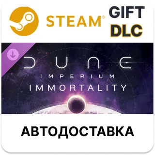 Купить Dune Imperium - Immortality Steam DLC РУ и др АВТО