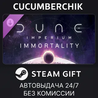 Купить Dune: Imperium - Immortality ✅ STEAM GIFT AUTO ✅ RU+МИР