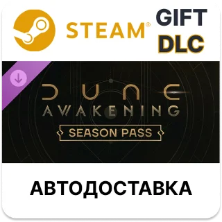Купить Dune Awakening - Season Pass Steam DLC РУ и др АВТО