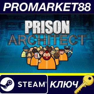 Купить ⭐ Prison Architect - Aficionado DLC Steam КЛЮЧ 🔑 GLOBAL
