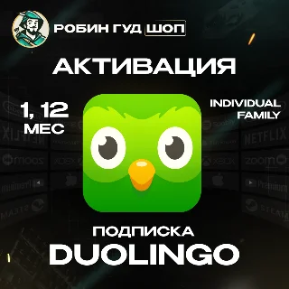 Купить DUOLINGO SUPER/FAMILY 1/12 МЕСЯЦЕВ ПОДПИСКИ