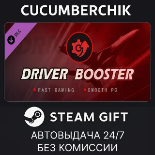 Купить Driver Booster PRO ✅ STEAM GIFT AUTO ✅ RU+МИР