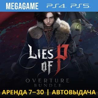 Купить Lies of P: Overture Bundle (PS5/PS4/RU) Аренда 7 дней