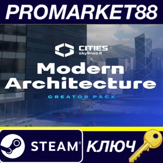 Купить ⭐ Cities: Skylines II - Creator Pack: Modern Architectu