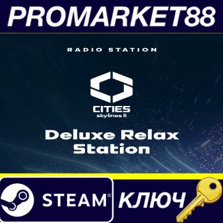 Купить ⭐ Cities: Skylines II - Deluxe Relax Station DLC EU Ste