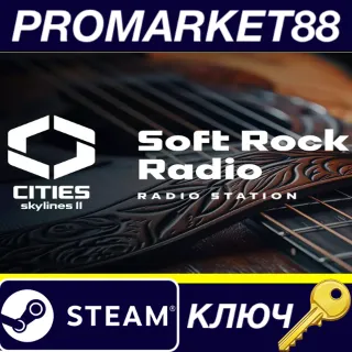 Купить ⭐ Cities: Skylines II - Soft Rock Radio DLC EU Steam КЛ