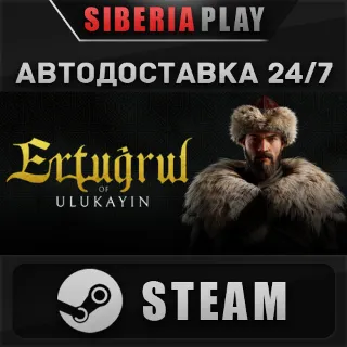 Купить Ertugrul of Ulukayin STEAM АВТО RU/UA/KZ/СНГ