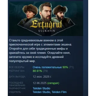 Купить Ertugrul of Ulukayin АВТОДОСТАВКА STEAM РОССИЯ