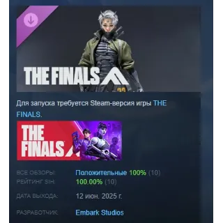 Купить THE FINALS - Ops Override Set DLC STEAM РОССИЯ