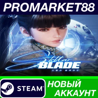 Купить ✅ Stellar Blade Steam АККАУНТ НОВЫЙ +ПОЧТА 🟢