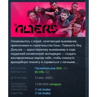 Купить The Alters АВТОДОСТАВКА STEAM РОССИЯ