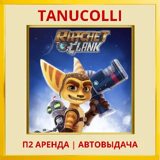 Купить ☀ ️ Ratchet Clank (PS4/PS5/RU) Аренда 7 дней
