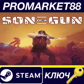 Купить ⭐ Son of a Gun Steam КЛЮЧ 🔑 GLOBAL (NO TR)