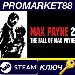 Купить ⭐ Max Payne 2: The Fall of Max Payne Steam КЛЮЧ 🔑 GLOBAL