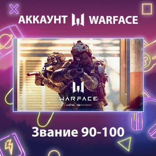 Купить Warface 🏅 Звание 90-100