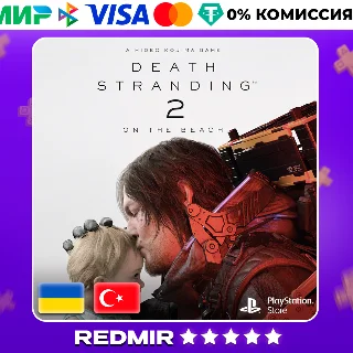 Купить DEATH STRANDING 2 ON THE BEACH PS5: ТУРЦИЯ / УКРАИНА