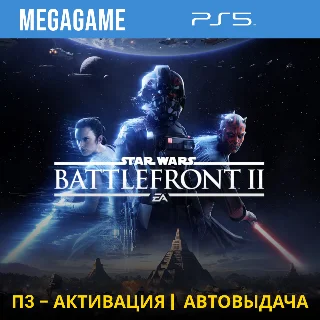Купить 💳 STAR Wars Battlefront II (PS5/RUS) П3-Активация