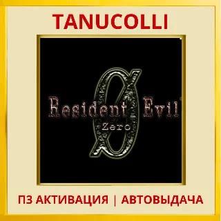 Купить ☀ ️ Resident Evil 0 zero (PS5/RU) П3 - Активация
