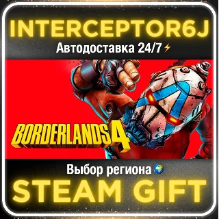 Купить Borderlands 4 Super Deluxe Edition Все регионы STEAM 0%