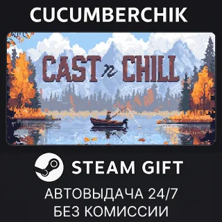 Купить Cast n Chill ✅ STEAM GIFT AUTO ✅ RU+МИР