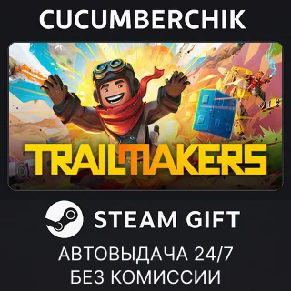 Купить Trailmakers Deluxe Edition ✅ STEAM GIFT AUTO ✅ RU+МИР