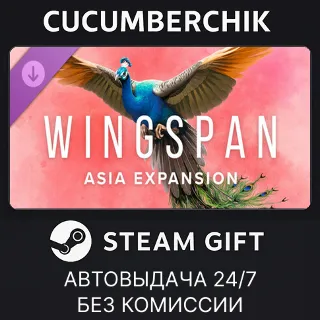Купить Wingspan: Asia Expansion ✅ STEAM GIFT AUTO ✅ RU+МИР