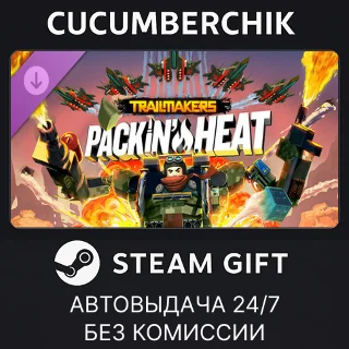 Купить Trailmakers - Packing Heat ✅ STEAM GIFT AUTO ✅ RU+МИР