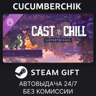 Купить Cast n Chill - Supporter Pack ✅ STEAM GIFT AUTO ✅ RU+МИР