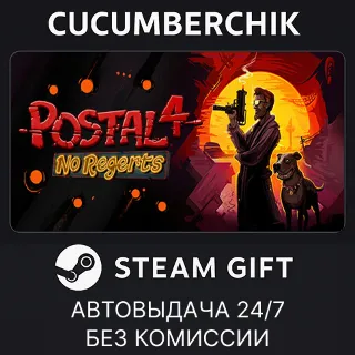 Купить POSTAL 4 ✅ STEAM GIFT AUTO ✅ RU+МИР