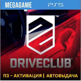 Купить DRIVECLUB (PS5/RU) П3 Активация