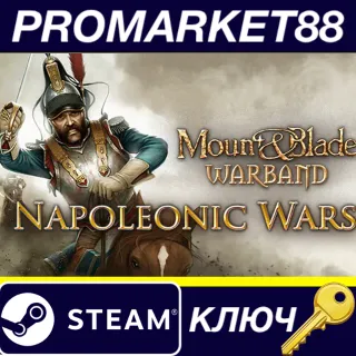 Купить ⭐ Mount  Blade: Warband - Napoleonic Wars DLC EU Steam