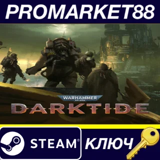 Купить ⭐ Warhammer 40,000: Darktide Steam КЛЮЧ 🔑 ТУРЦИЯ